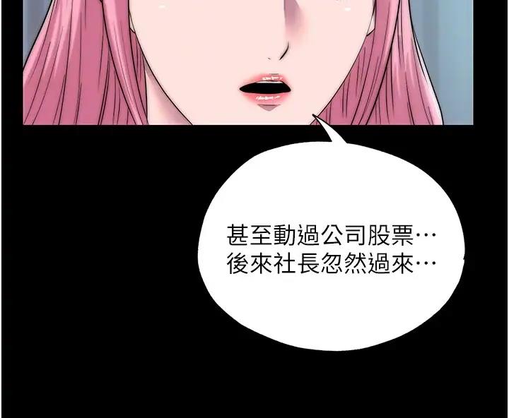 115P - 禁锢之欲