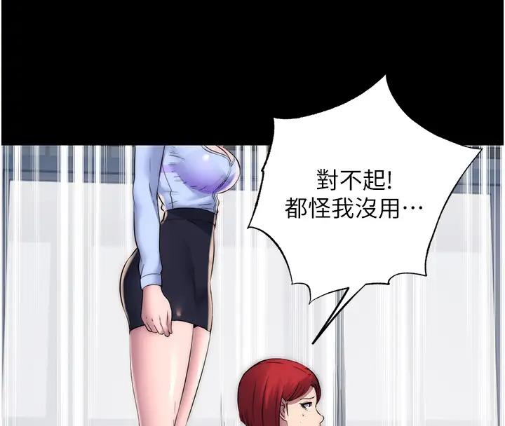 119P - 禁锢之欲