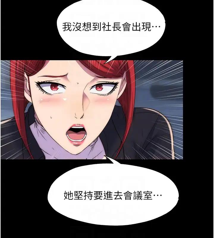 121P - 禁锢之欲