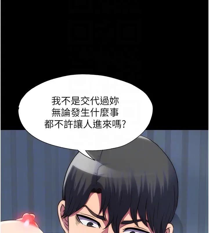 122P - 禁锢之欲