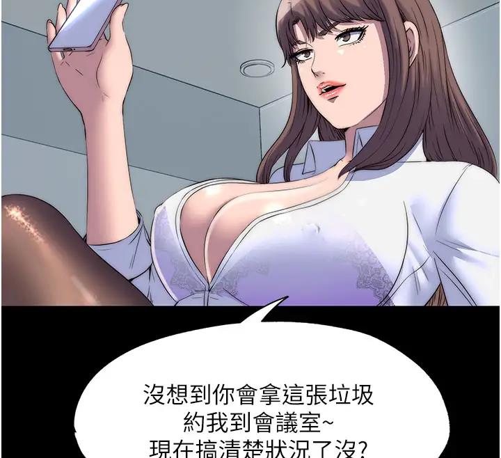 12P - 禁锢之欲