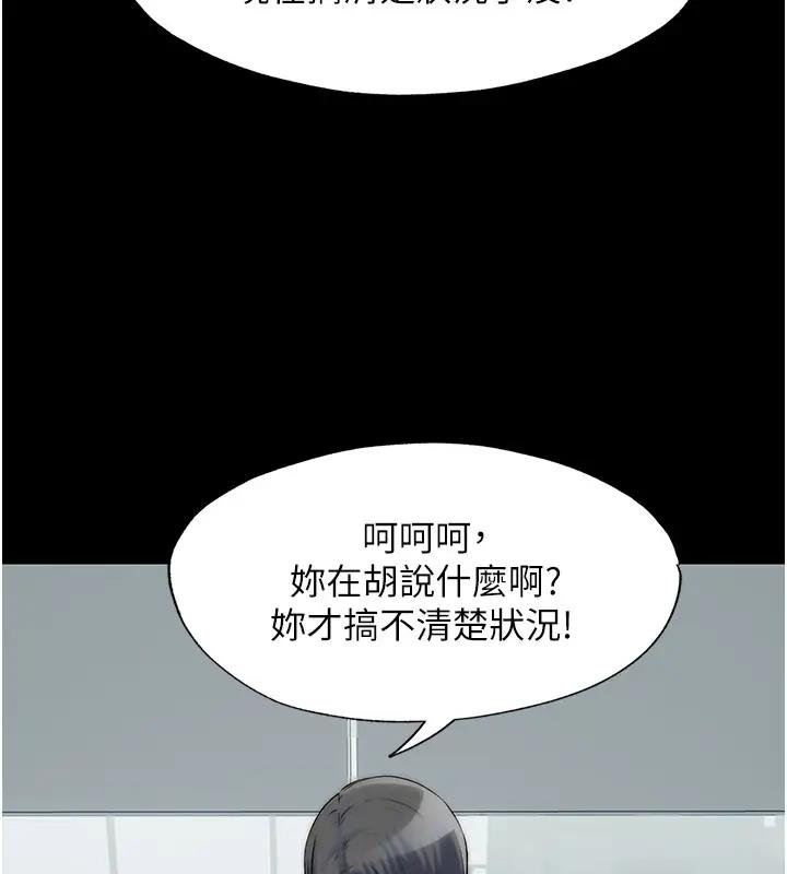 13P - 禁锢之欲