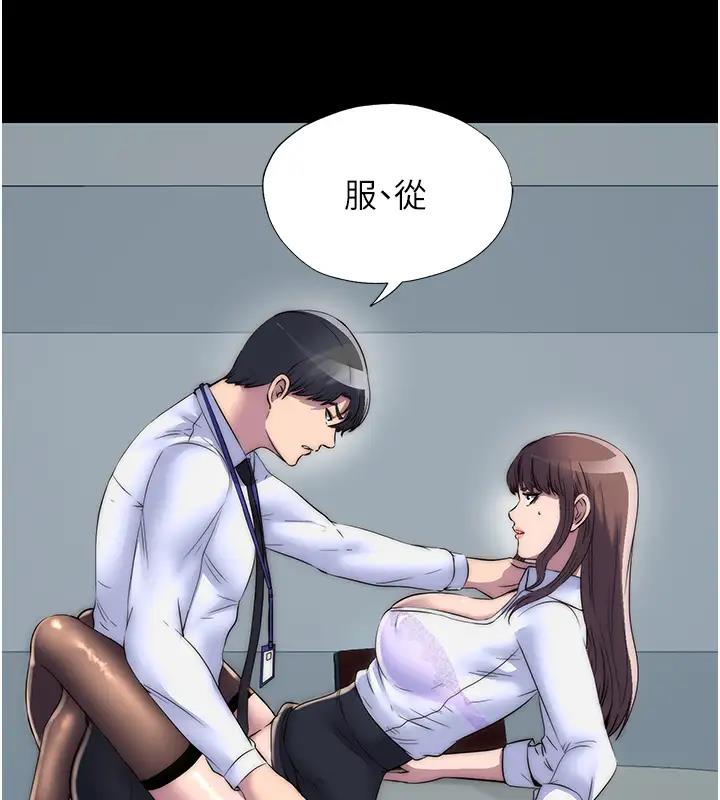 33P - 禁锢之欲