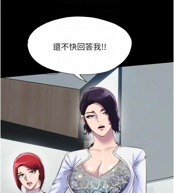 38P - 禁锢之欲