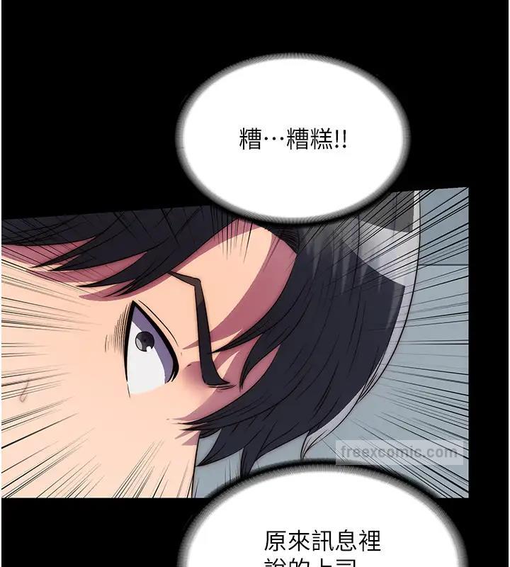 40P - 禁锢之欲