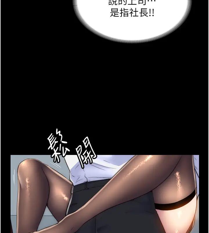 41P - 禁锢之欲