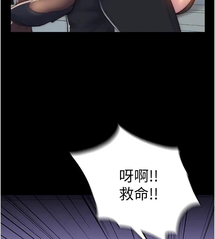 42P - 禁锢之欲