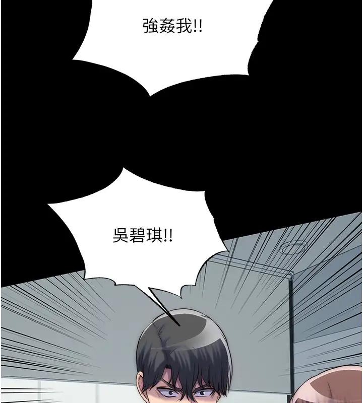 46P - 禁锢之欲