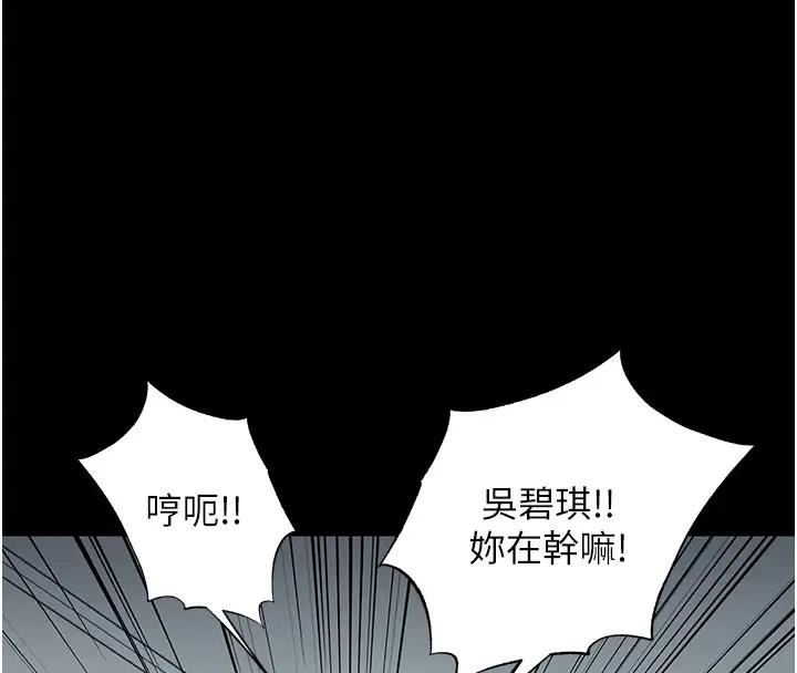 4P - 禁锢之欲