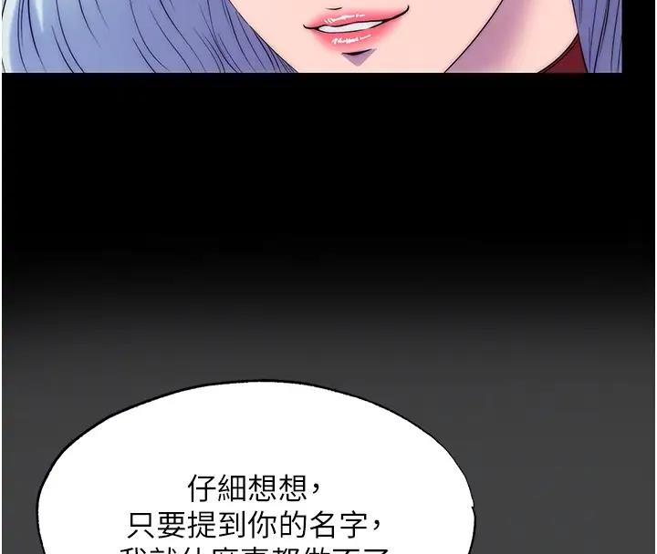55P - 禁锢之欲