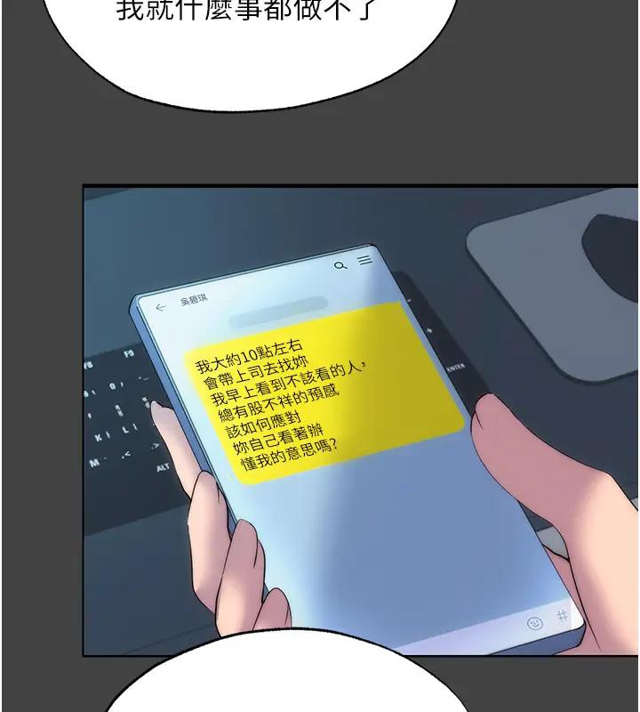 56P - 禁锢之欲