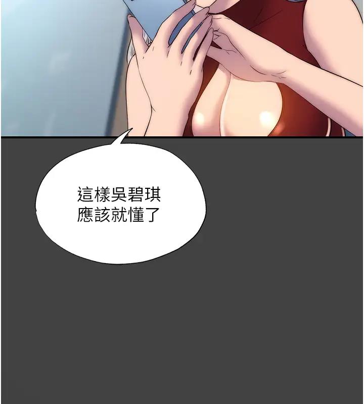 58P - 禁锢之欲