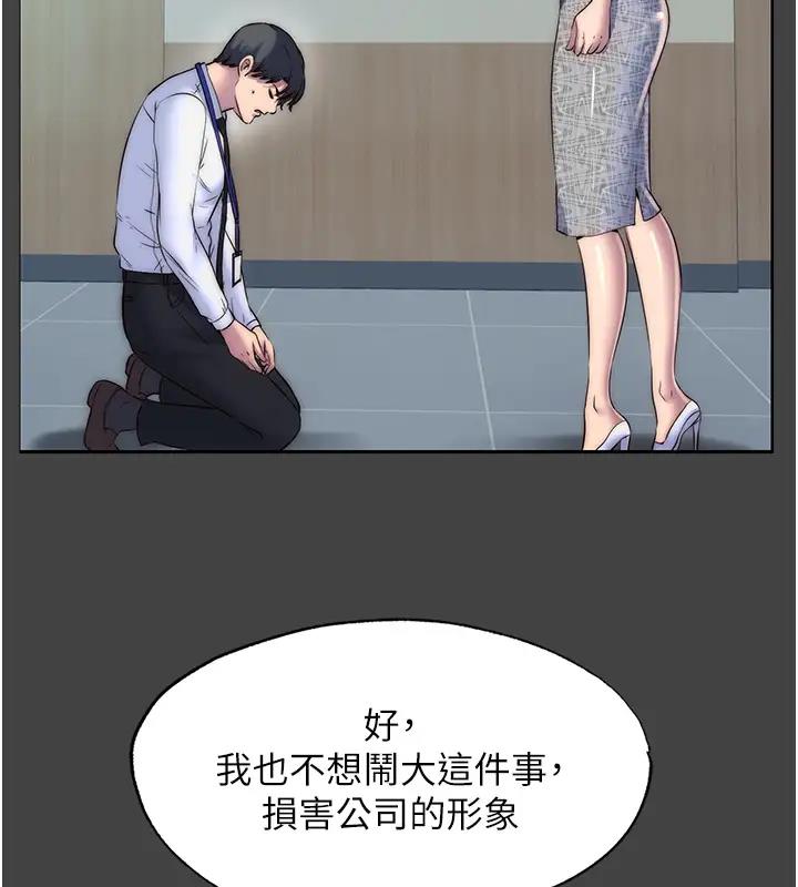 64P - 禁锢之欲