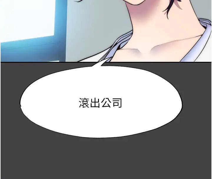 66P - 禁锢之欲