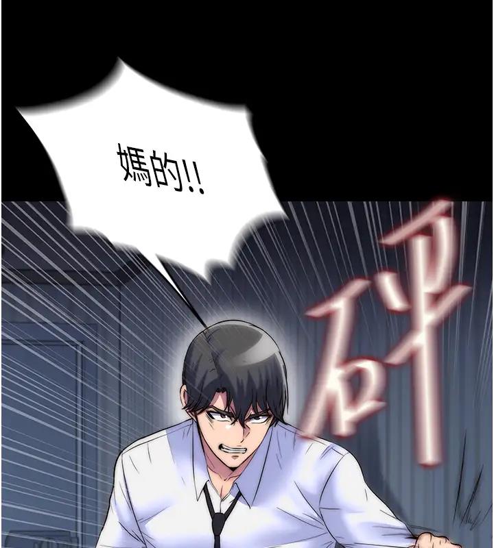 71P - 禁锢之欲