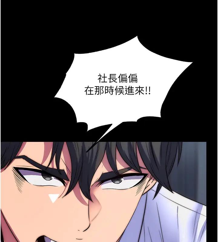 73P - 禁锢之欲