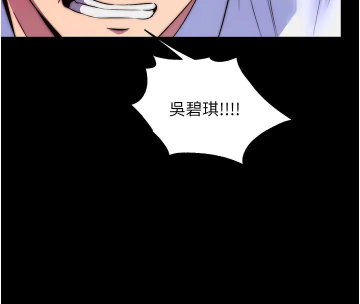 74P - 禁锢之欲