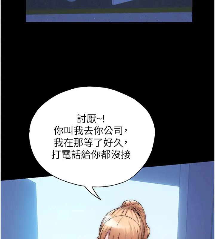 81P - 禁锢之欲
