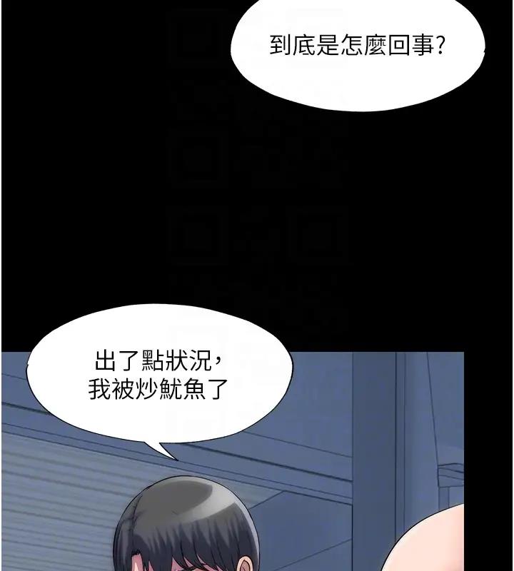83P - 禁锢之欲