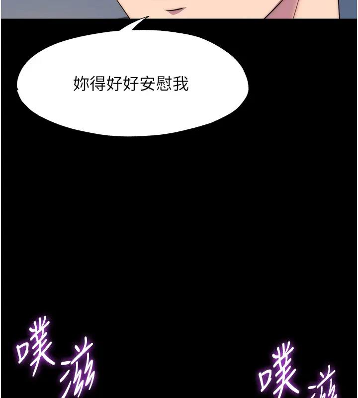 87P - 禁锢之欲