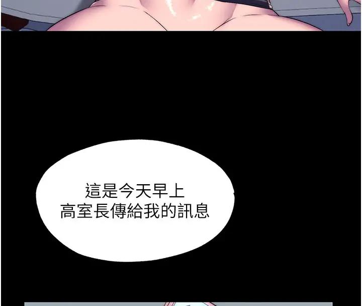 8P - 禁锢之欲