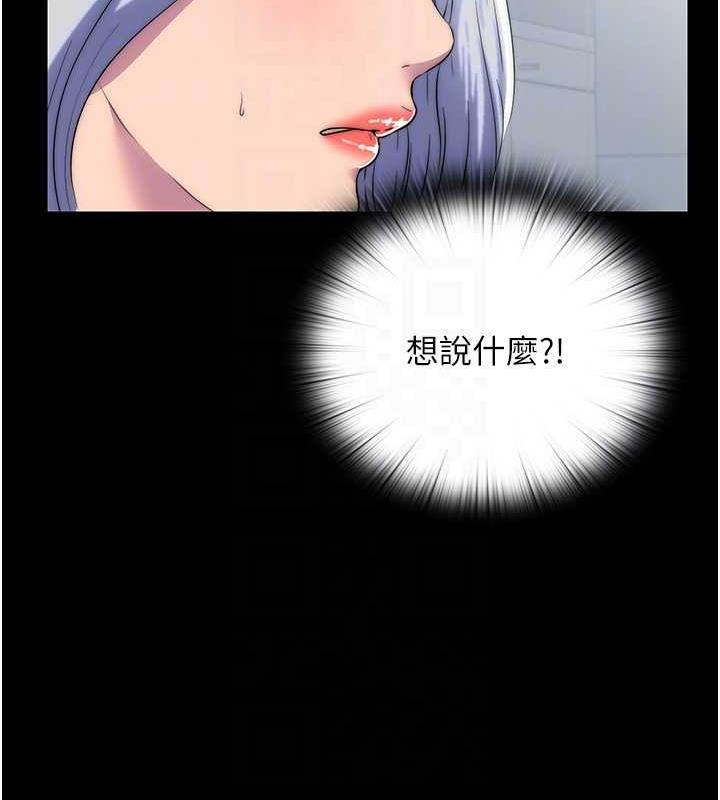 110P - 禁锢之欲