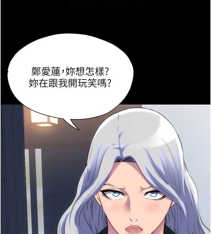 120P - 禁锢之欲