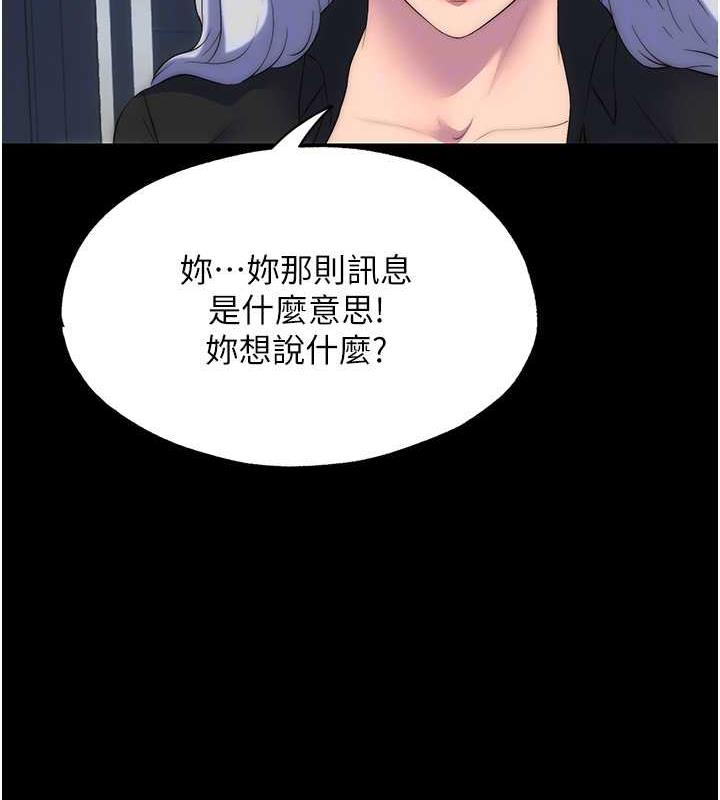 121P - 禁锢之欲
