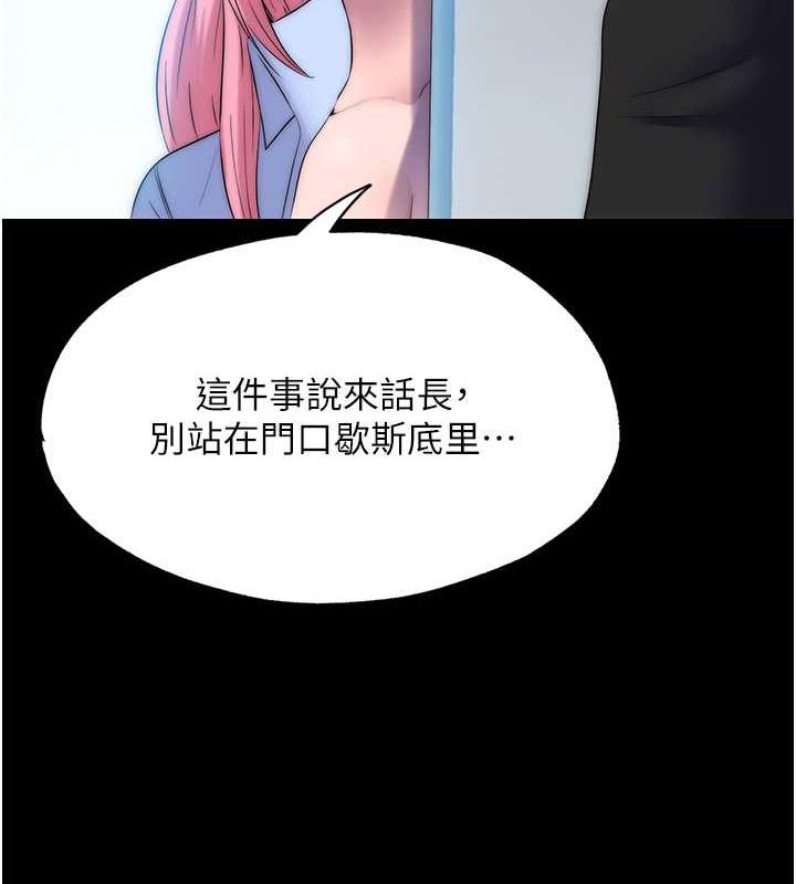 123P - 禁锢之欲