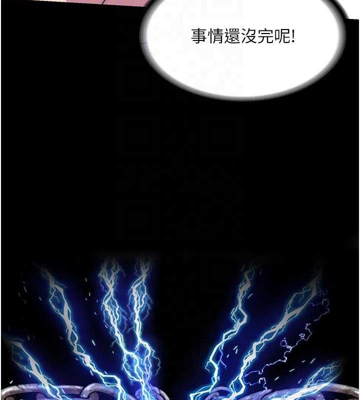 19P - 禁锢之欲