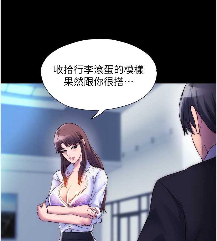 25P - 禁锢之欲