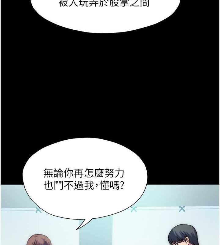 28P - 禁锢之欲