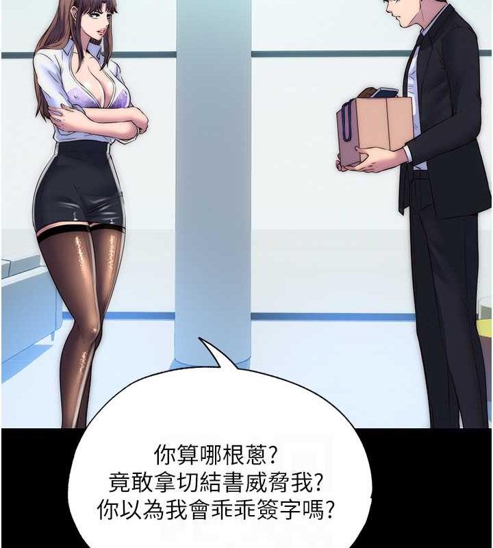 29P - 禁锢之欲