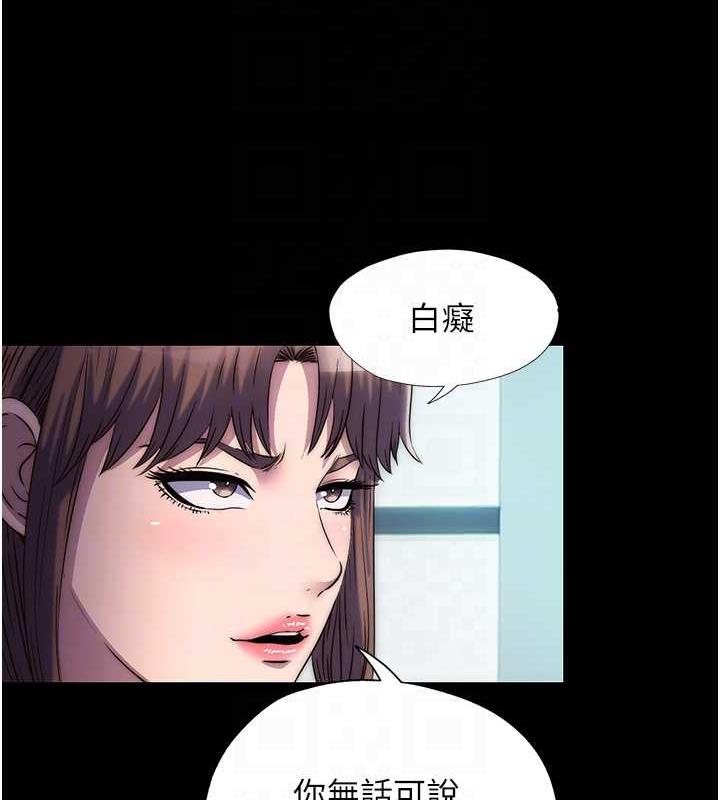 31P - 禁锢之欲