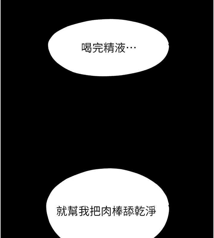 54P - 禁锢之欲