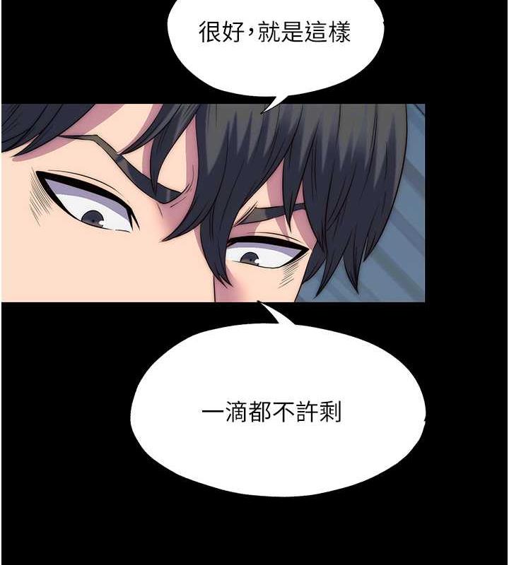 58P - 禁锢之欲