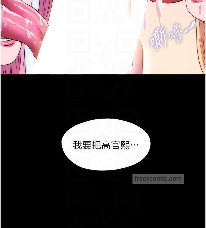 60P - 禁锢之欲