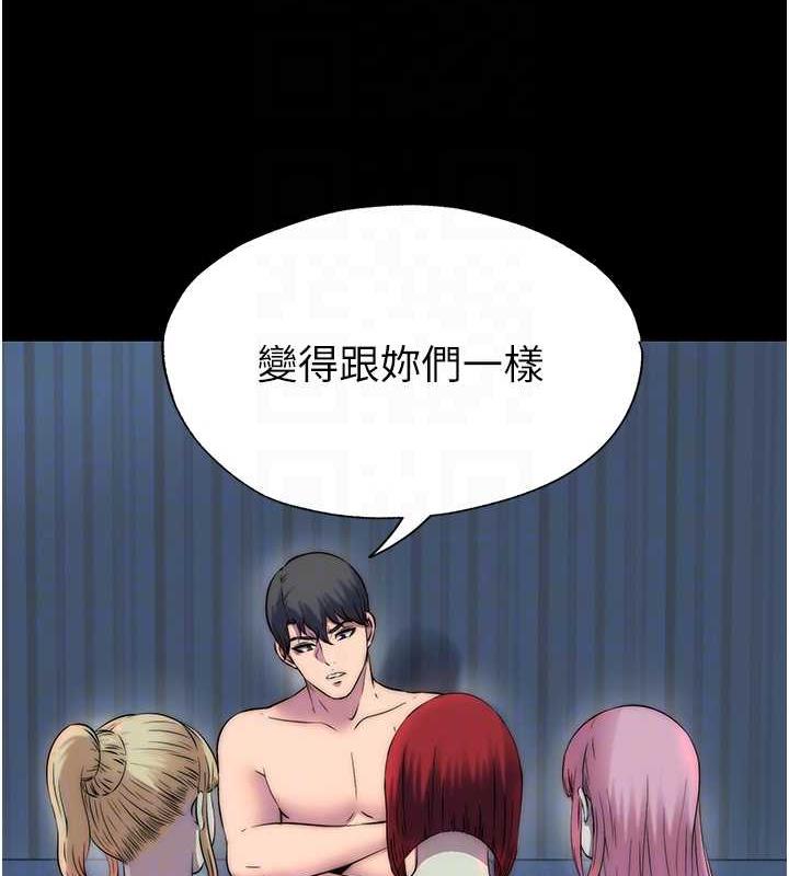 61P - 禁锢之欲