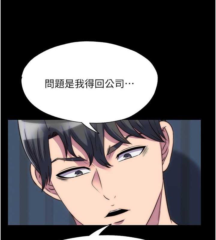 63P - 禁锢之欲