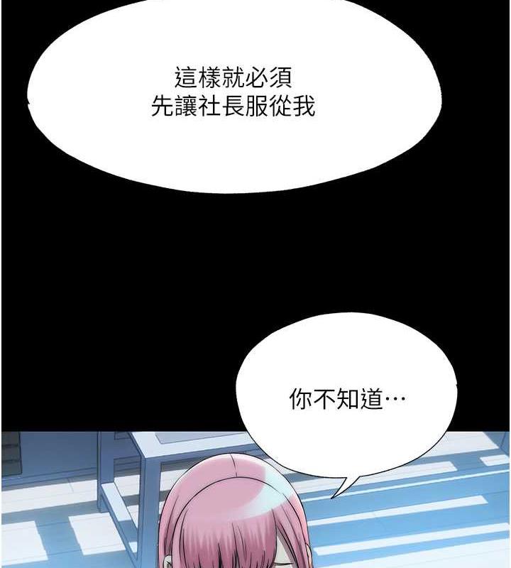 64P - 禁锢之欲