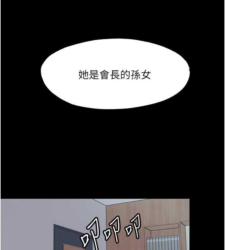 70P - 禁锢之欲