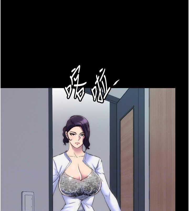 73P - 禁锢之欲