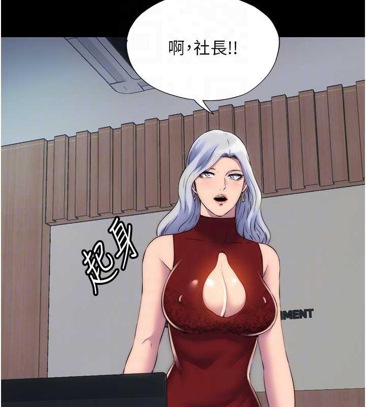 75P - 禁锢之欲