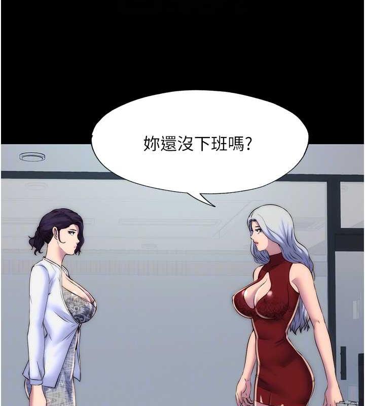 77P - 禁锢之欲