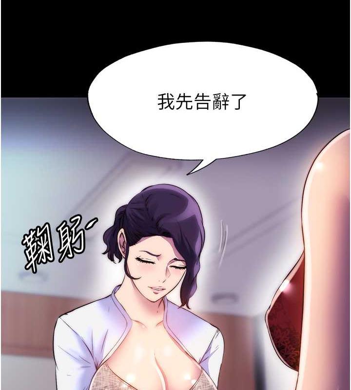 79P - 禁锢之欲