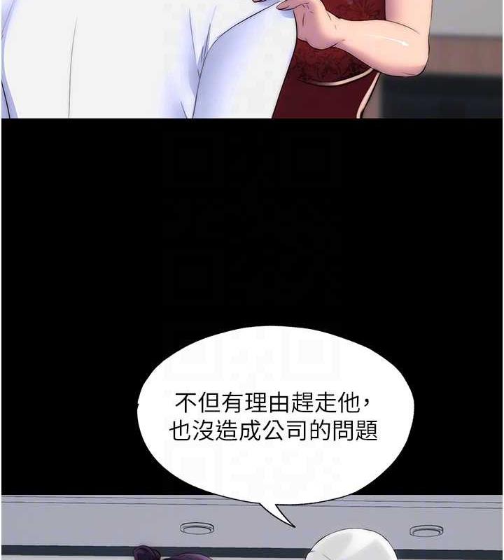 83P - 禁锢之欲