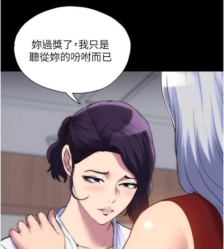 85P - 禁锢之欲