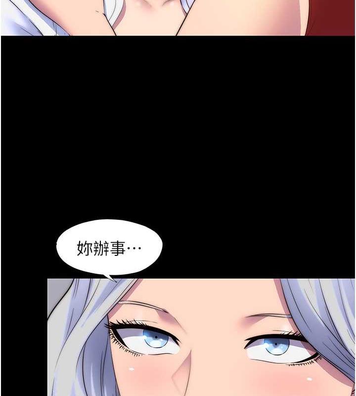 86P - 禁锢之欲