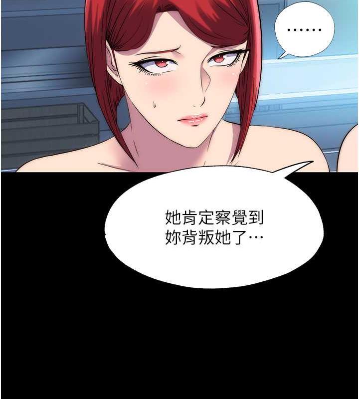 93P - 禁锢之欲