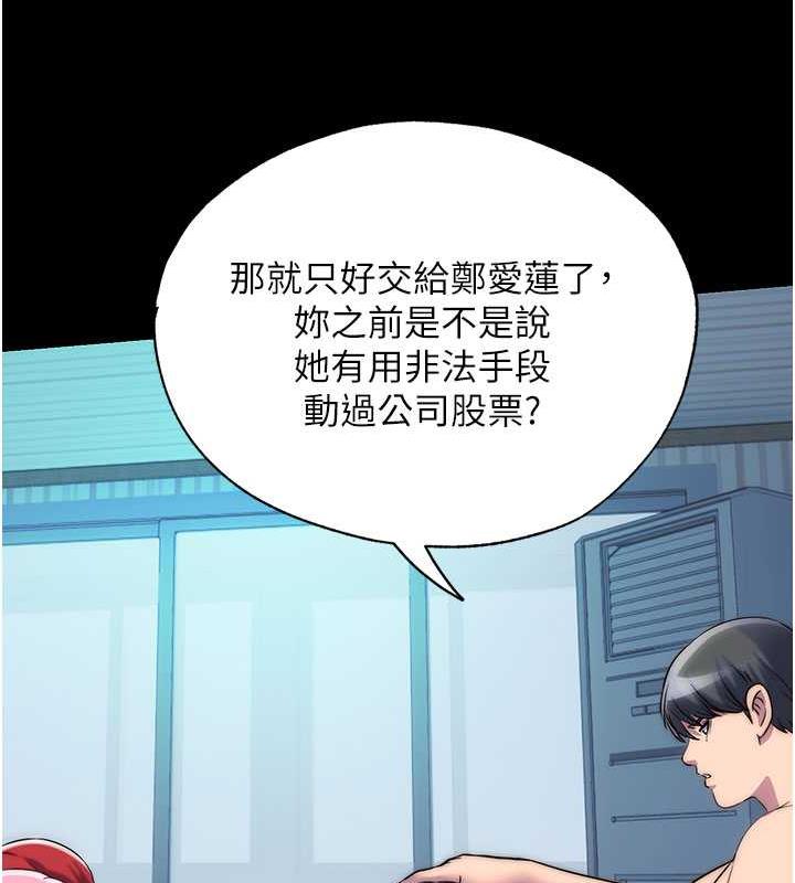 94P - 禁锢之欲